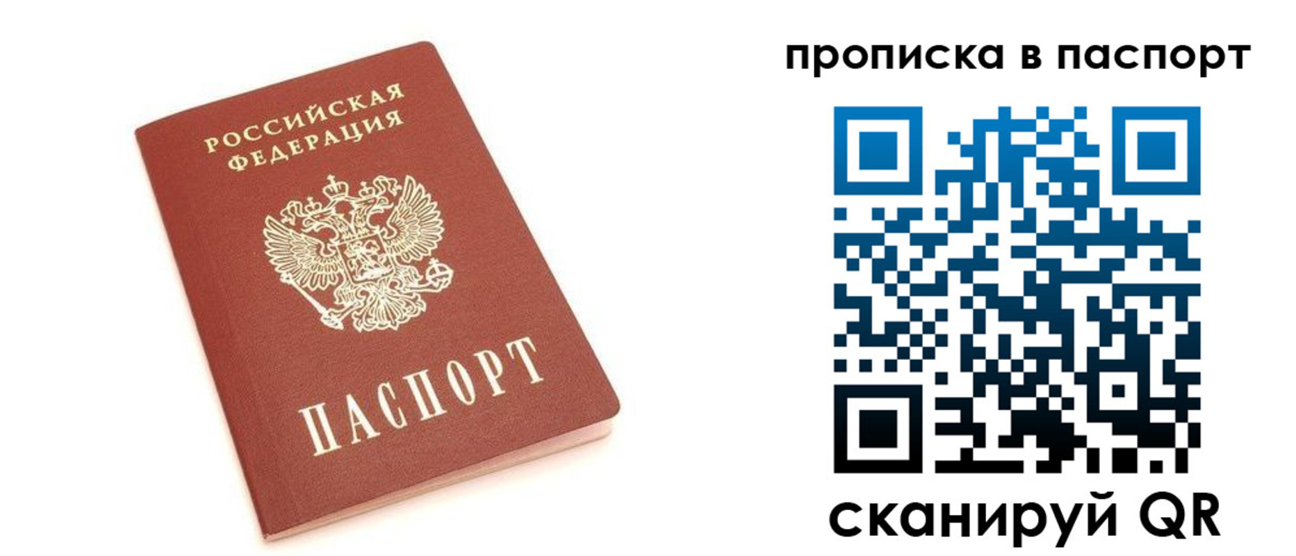 прописка в Кушве