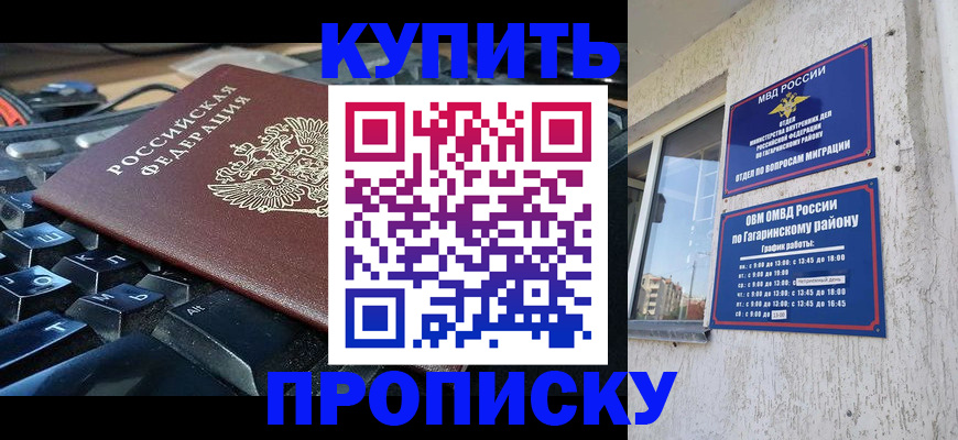 временная регистрация для всех в Кушве