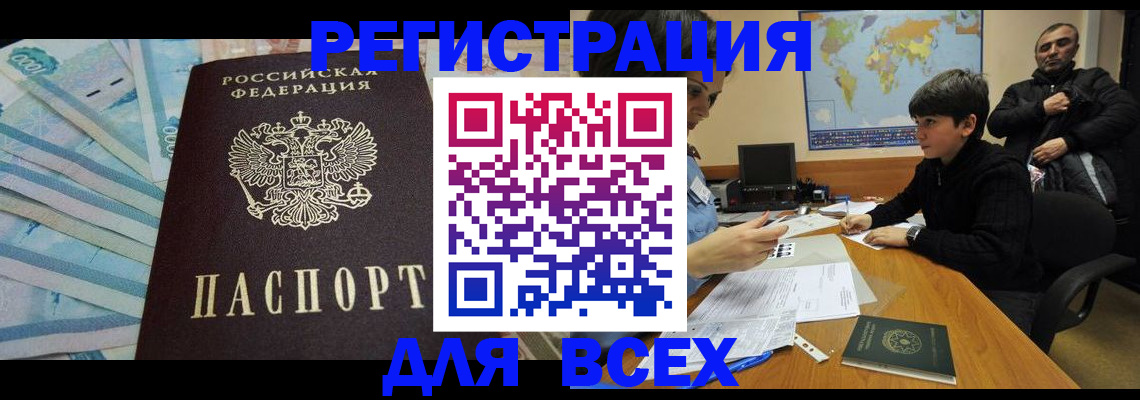 где прописаться в Кушве