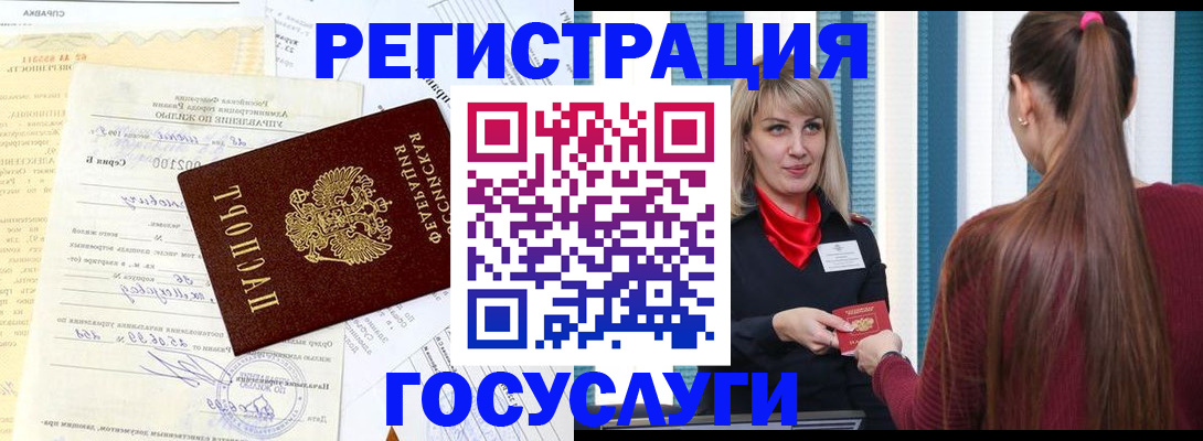 временная регистрация законно в Кушве